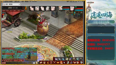 新区激活码：DHXSZ05