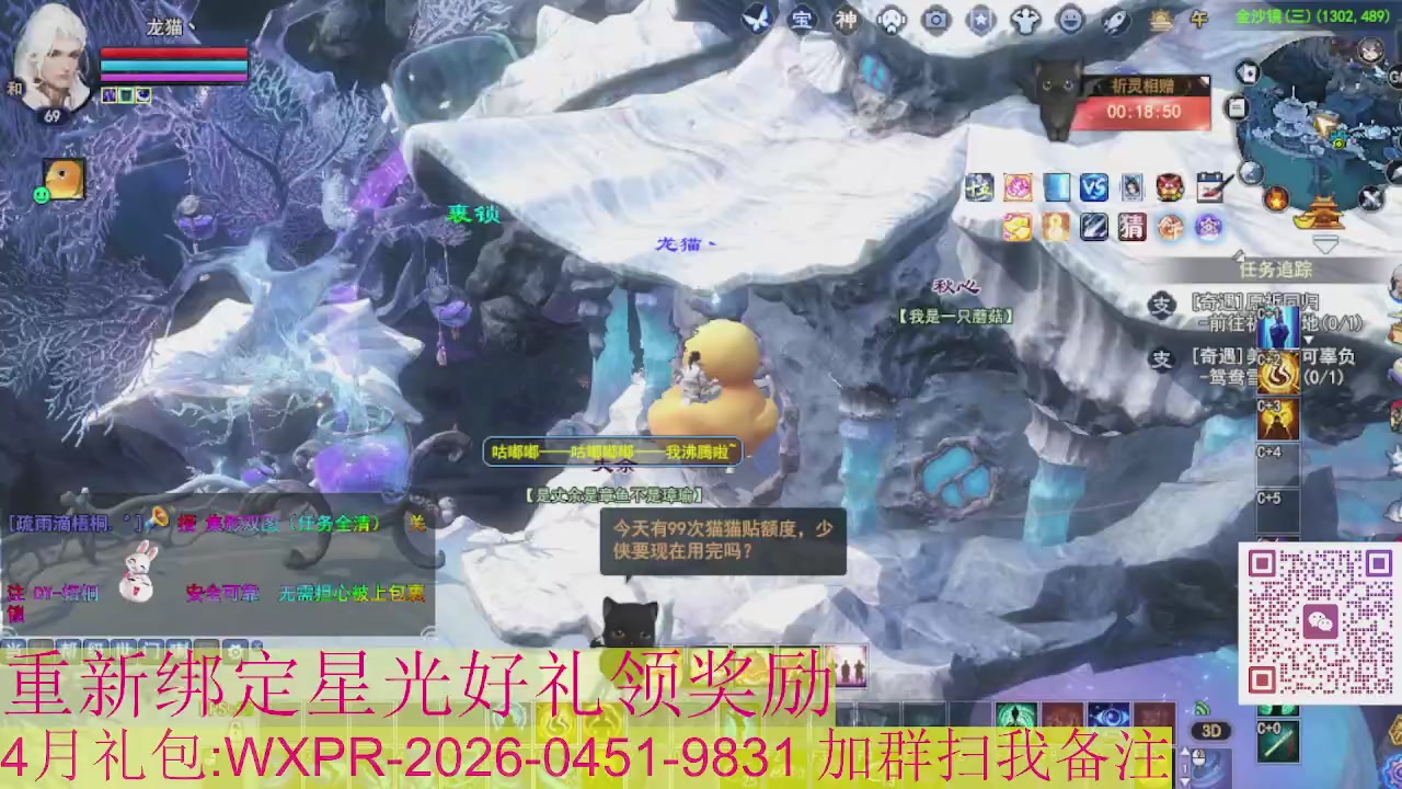 1级就可以绑星光接集影法器