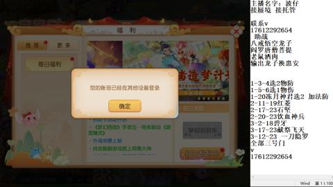 轻享服蜃境九转剑会天命之奕