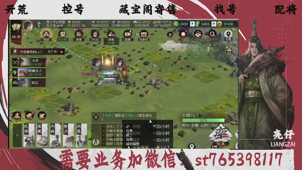 全网最低价，接开荒，夜控，找号，寄售