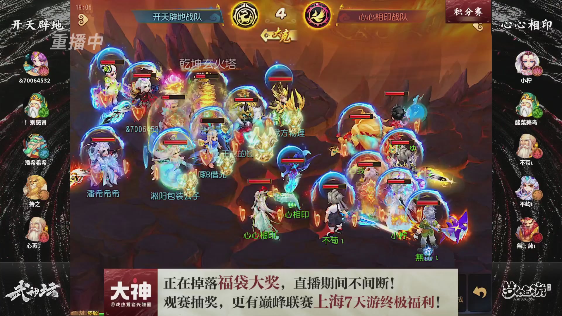 梦幻西游手游第119届武神坛