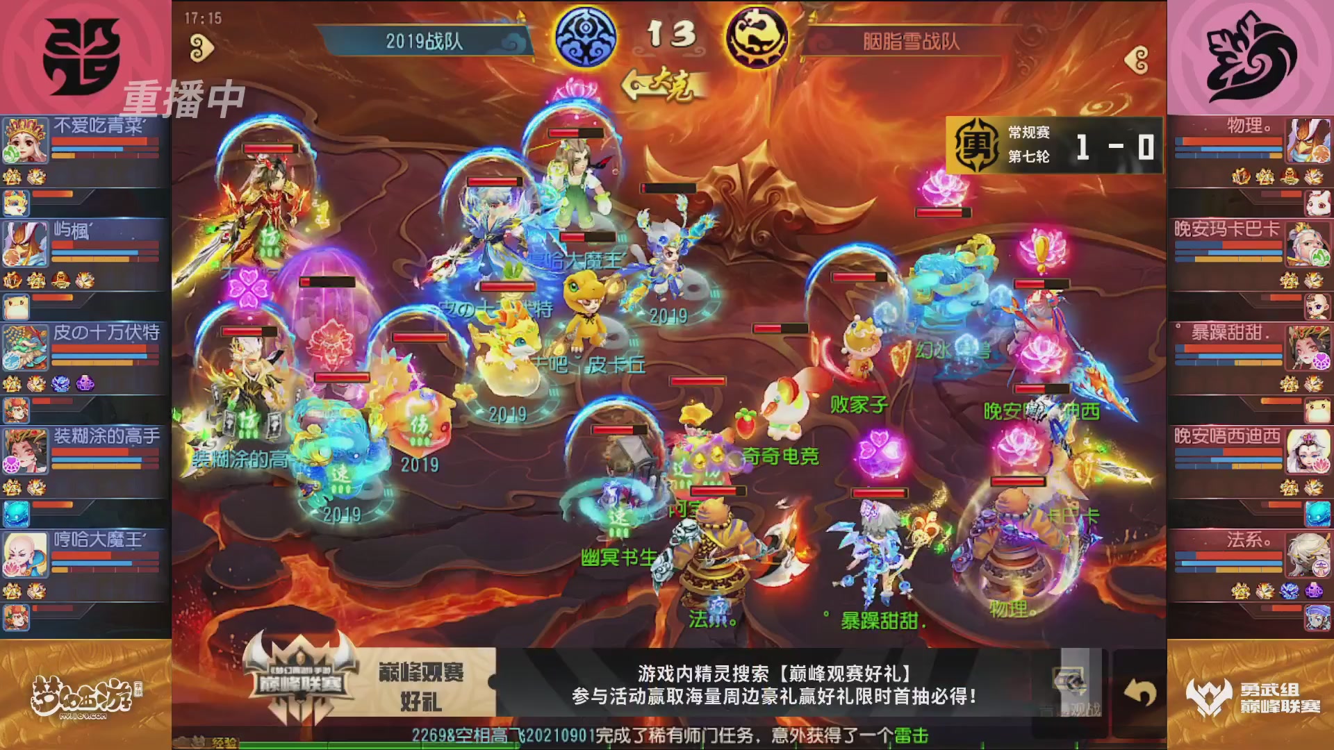 梦幻西游手游巅峰联赛S12常规赛