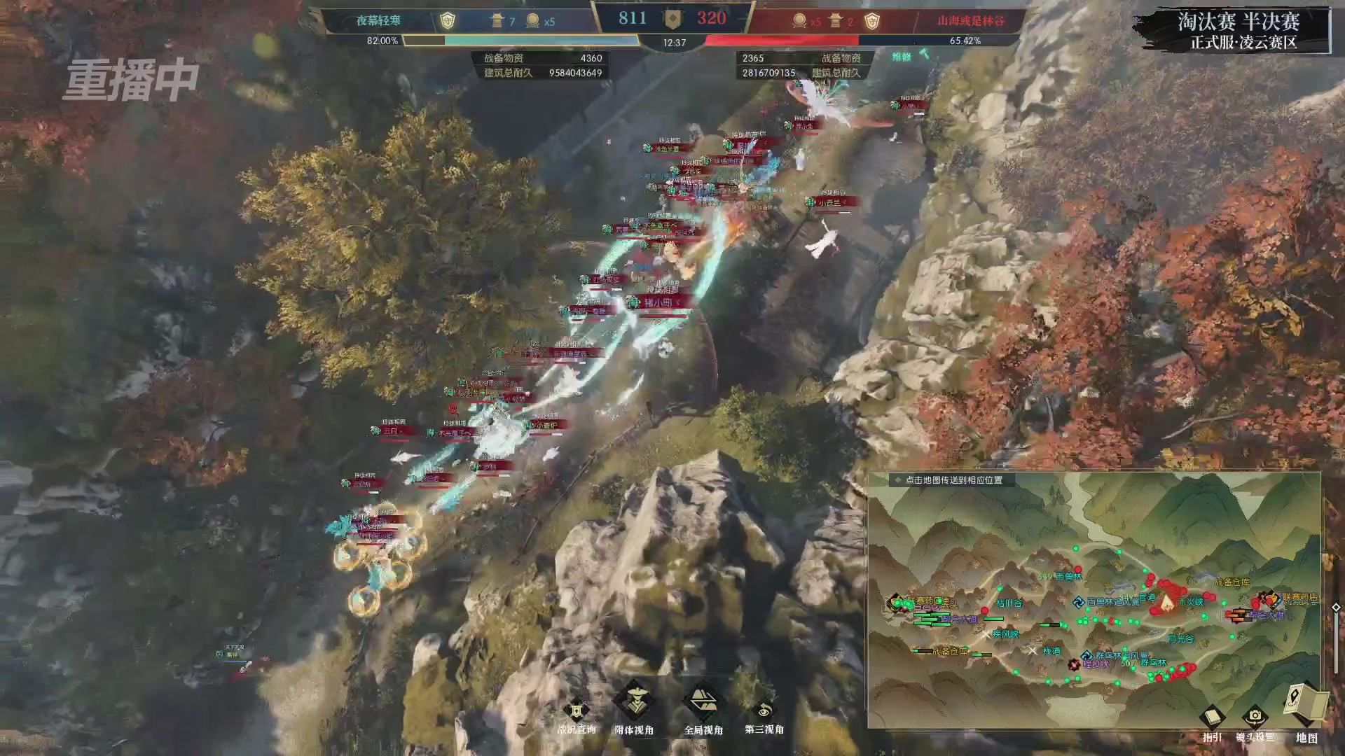 【重播】逆水寒正式服第十九届诸神之战Day3