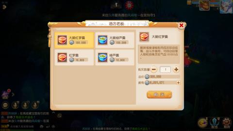 梦幻西游手游日常直播