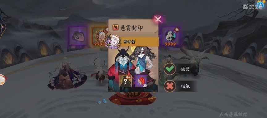 晴明扇投放点