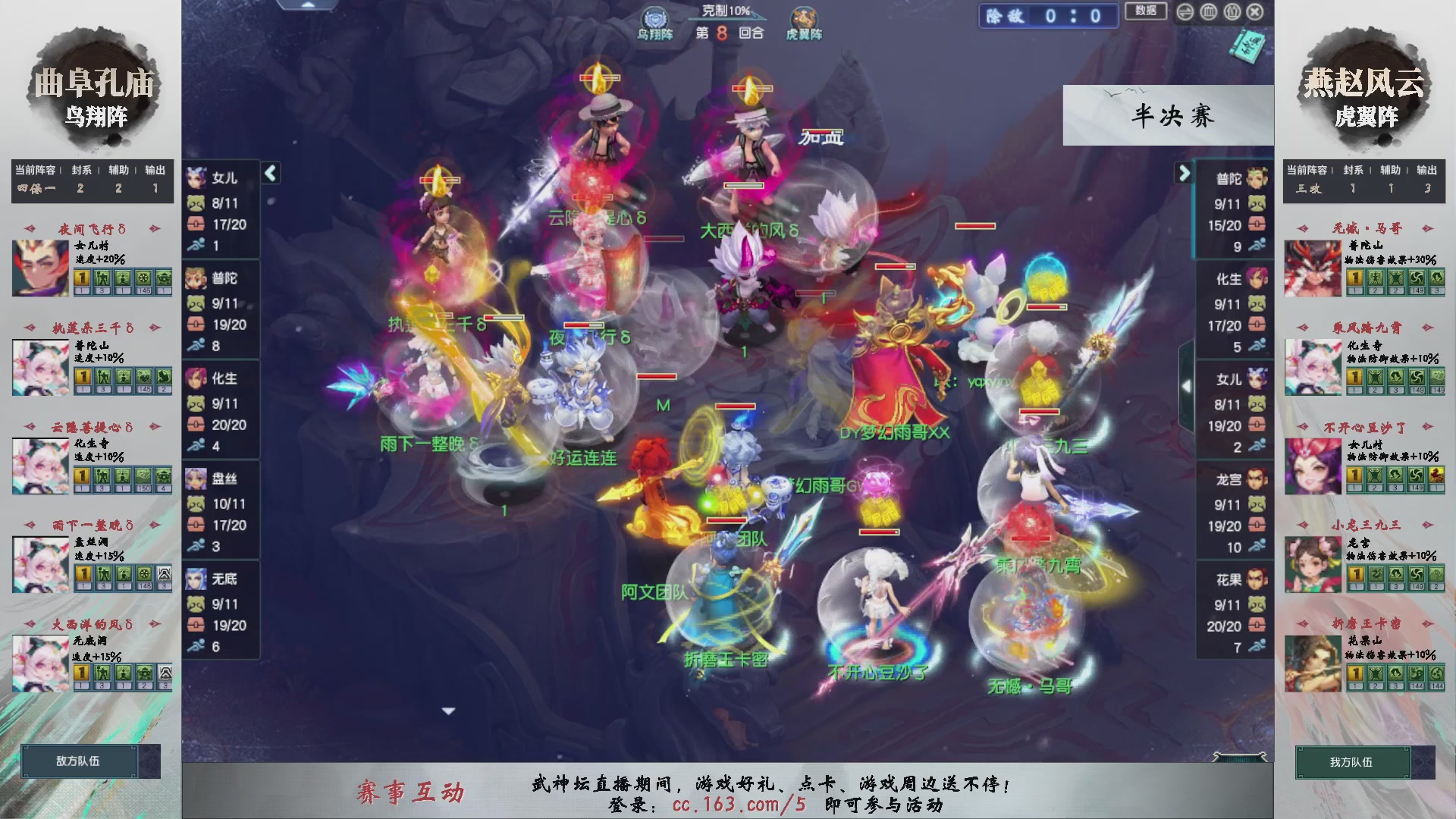 【重播】第237届武神坛-淘汰赛