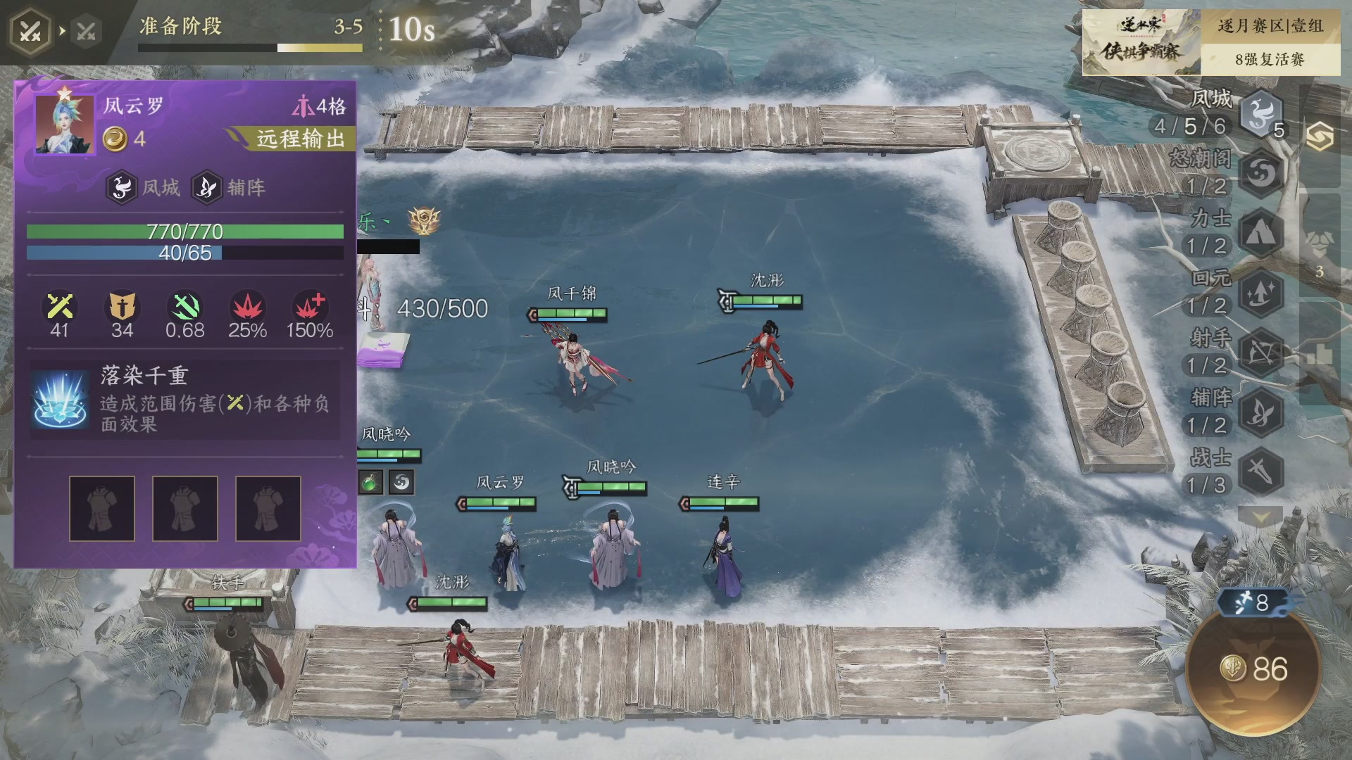 【重播】《逆水寒》手游 寒棋杯S2