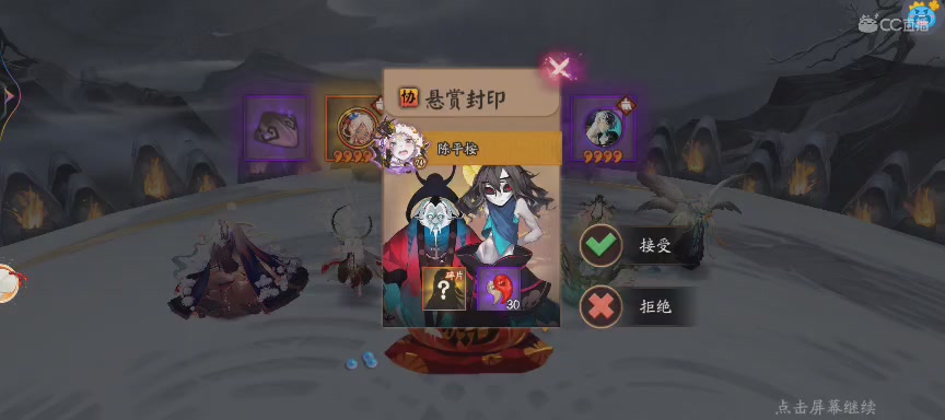 晴明扇投放点