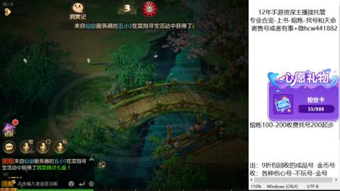 接熔练-估价找号-金银-练宠托管粽子月饼