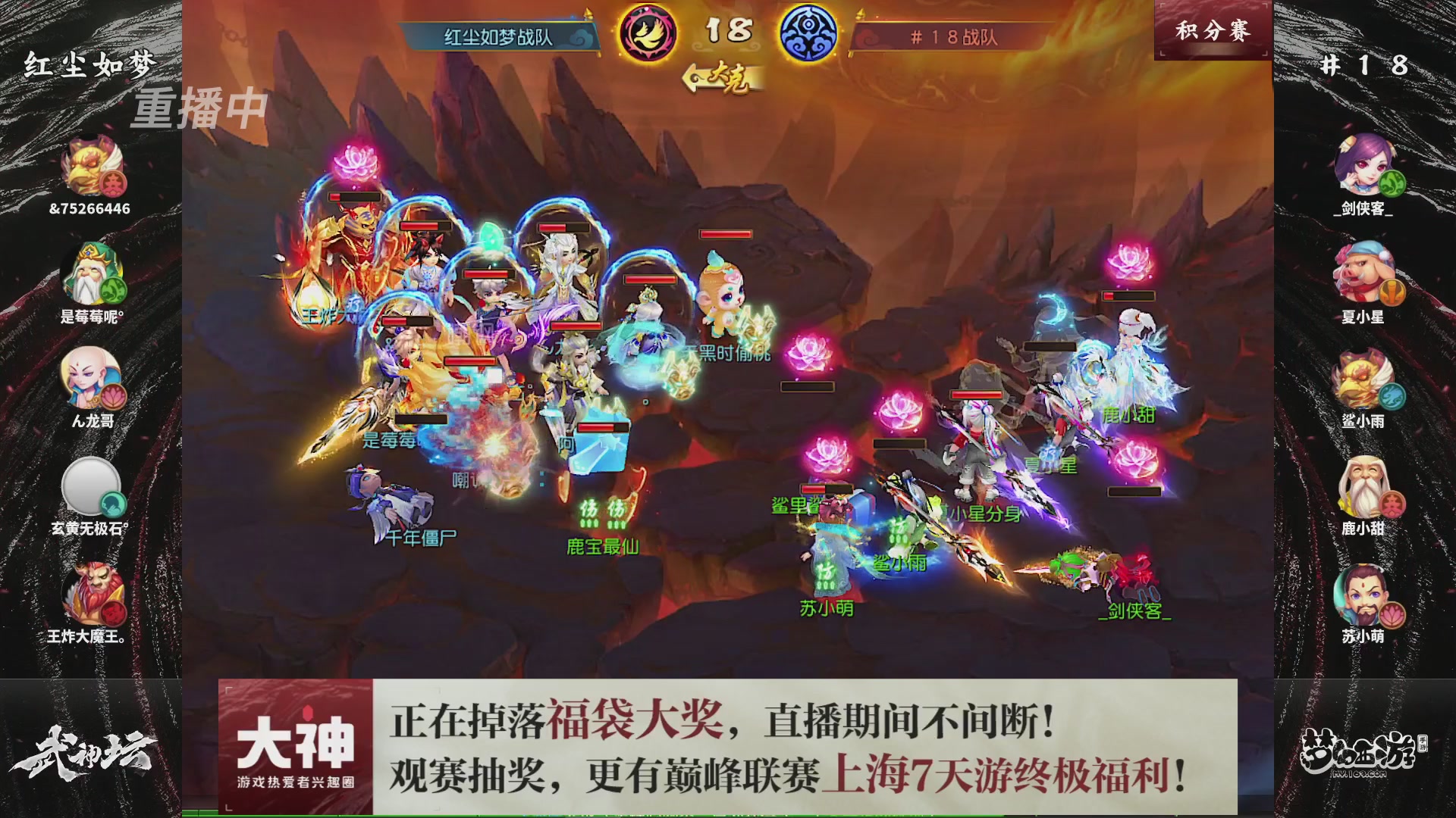 梦幻西游手游第119届武神坛