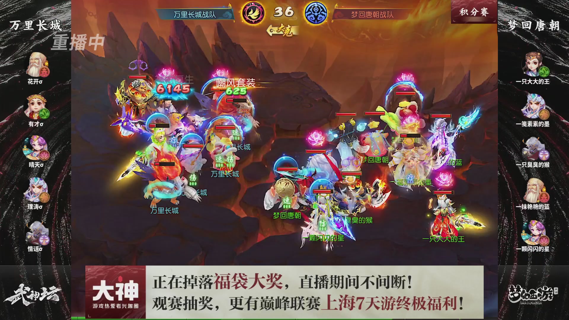 梦幻西游手游第119届武神坛