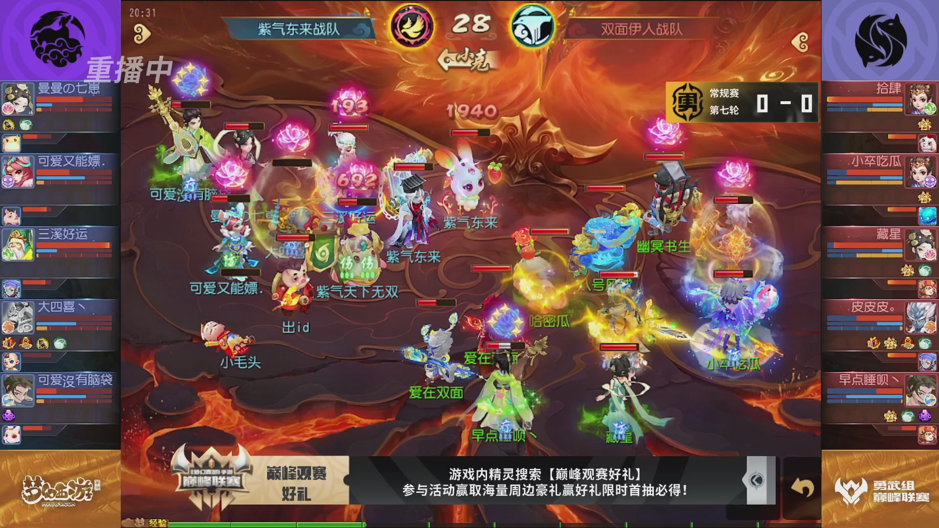 梦幻西游手游巅峰联赛S12常规赛