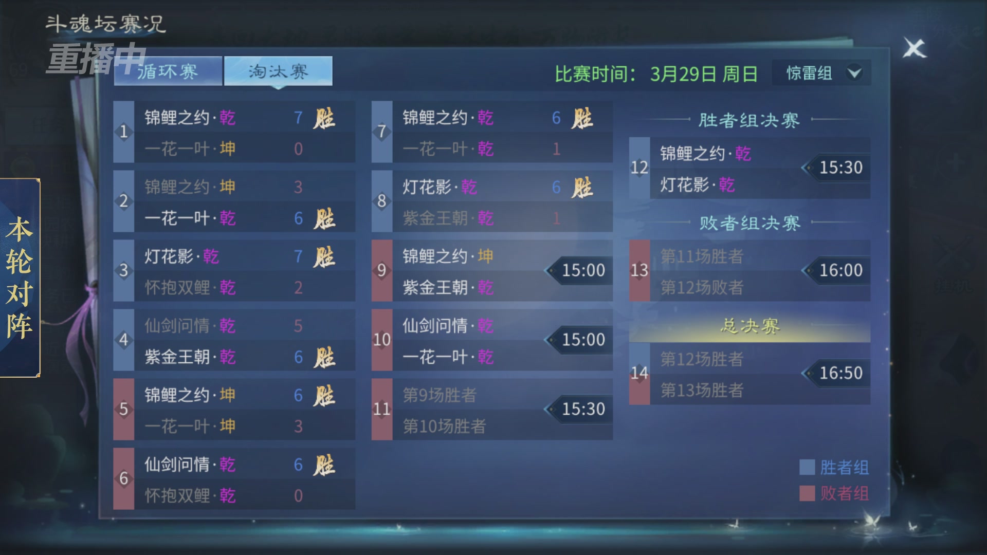 【重播】第二十七届太一斗魂坛跨服冠军专访