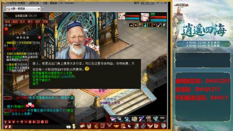 新区激活码：DHXSZ05