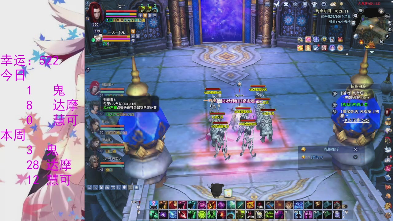 苍山寒月日常直播