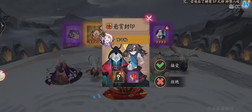 晴明扇投放点