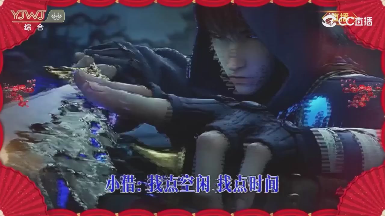 2026永劫无间新春会——武道新途全片回顾