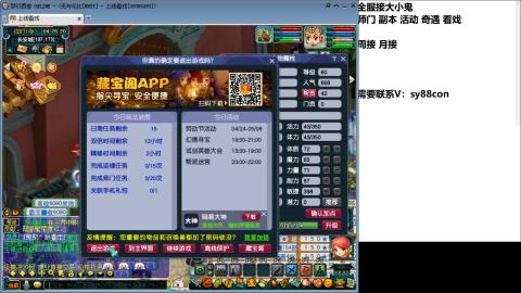 全服接活动环日常