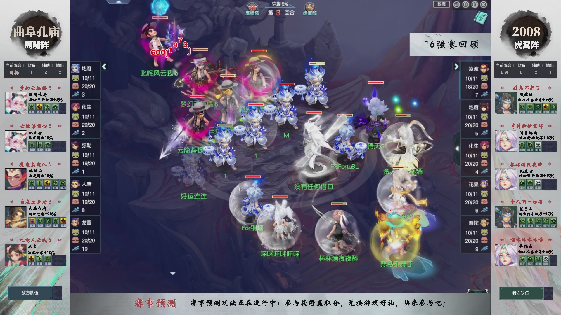 【重播】第237届武神坛-淘汰赛