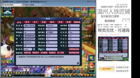 温州人铁匠铺