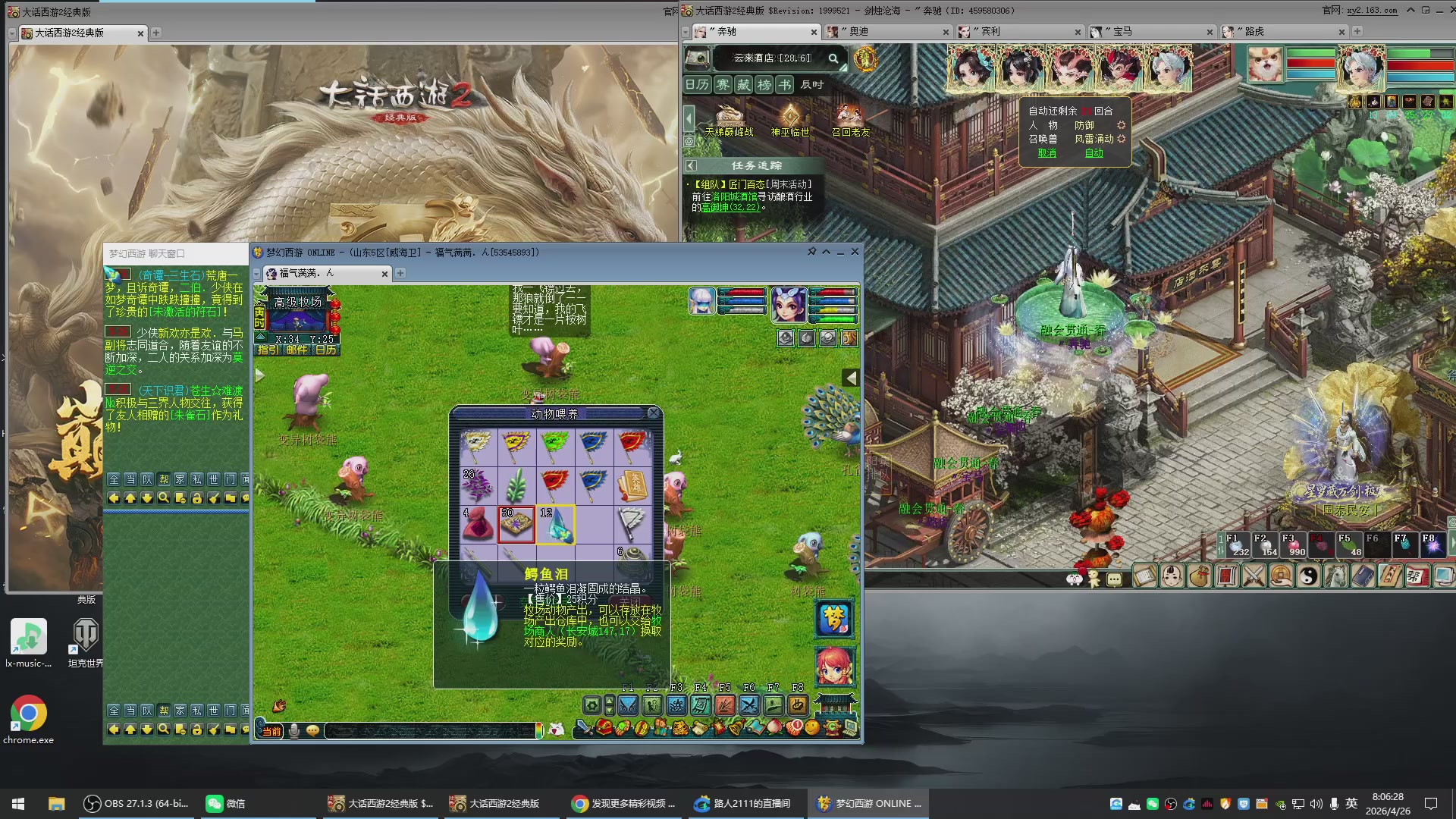 承接新区老区日常