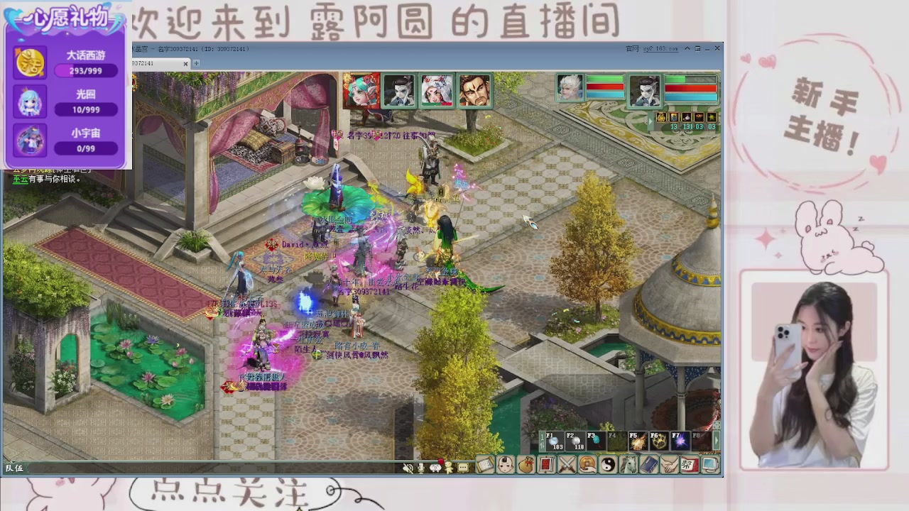 欢迎来到我的直播间