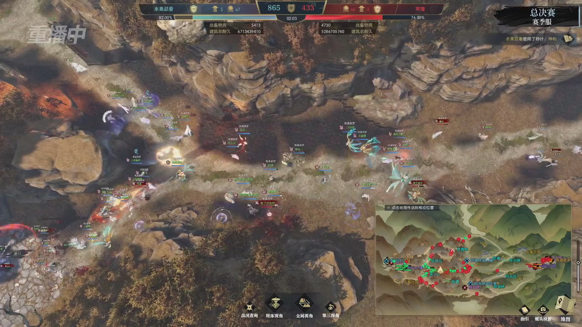 【重播】逆水寒赛季服第七届诸神之战Day3