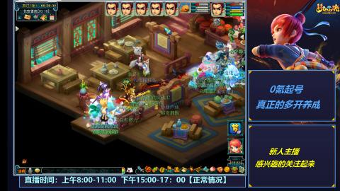 多开起号，日常养号