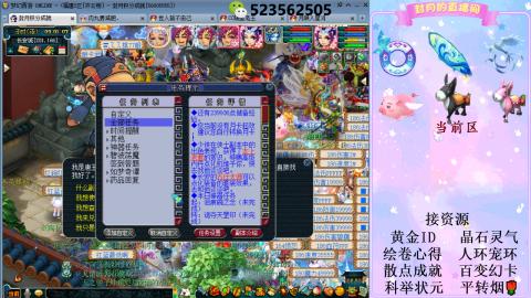 帆板.成就.绘卷心得.跑环.跑玉