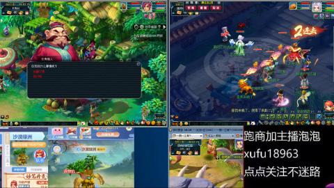 手工接跑商跑环帮贡人在