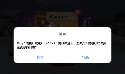 晴明扇投放点