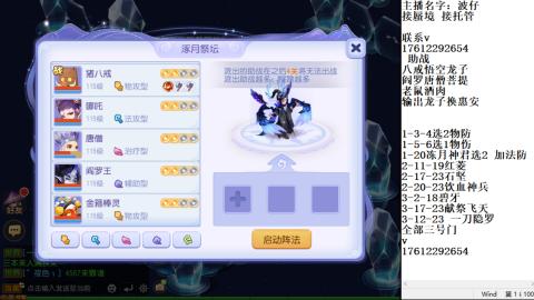 轻享服蜃境九转剑会天命之奕