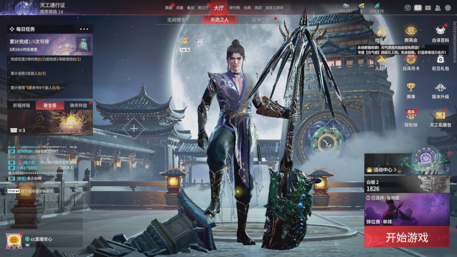 卿梦安心的直播间