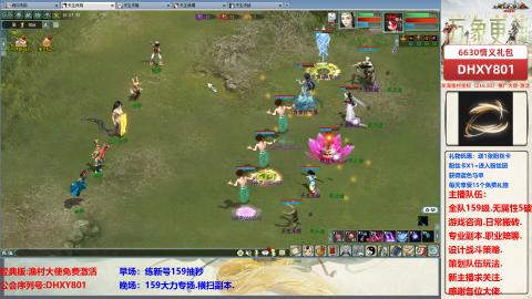 大力撸怪.游戏咨询.专业陪聊.