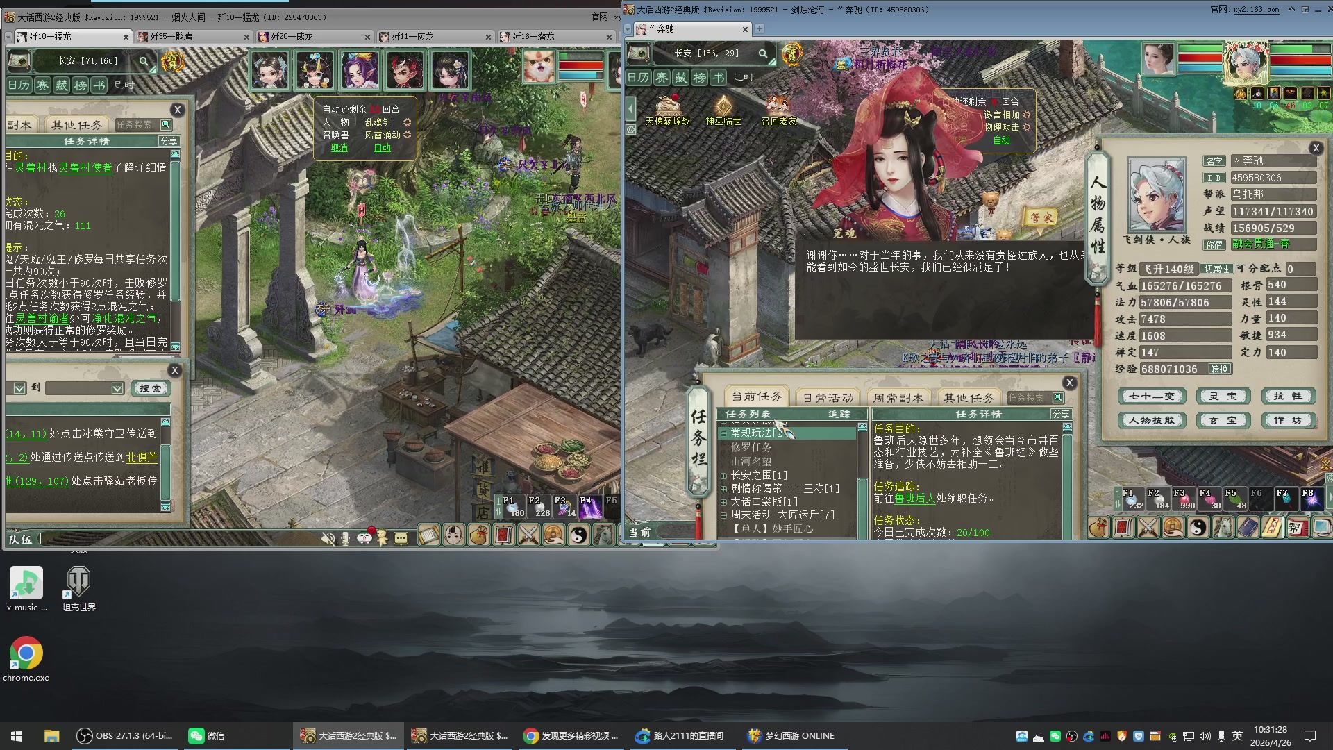 承接新区老区日常