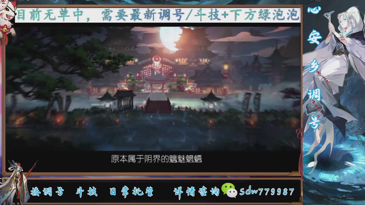 接调号|斗技|托管