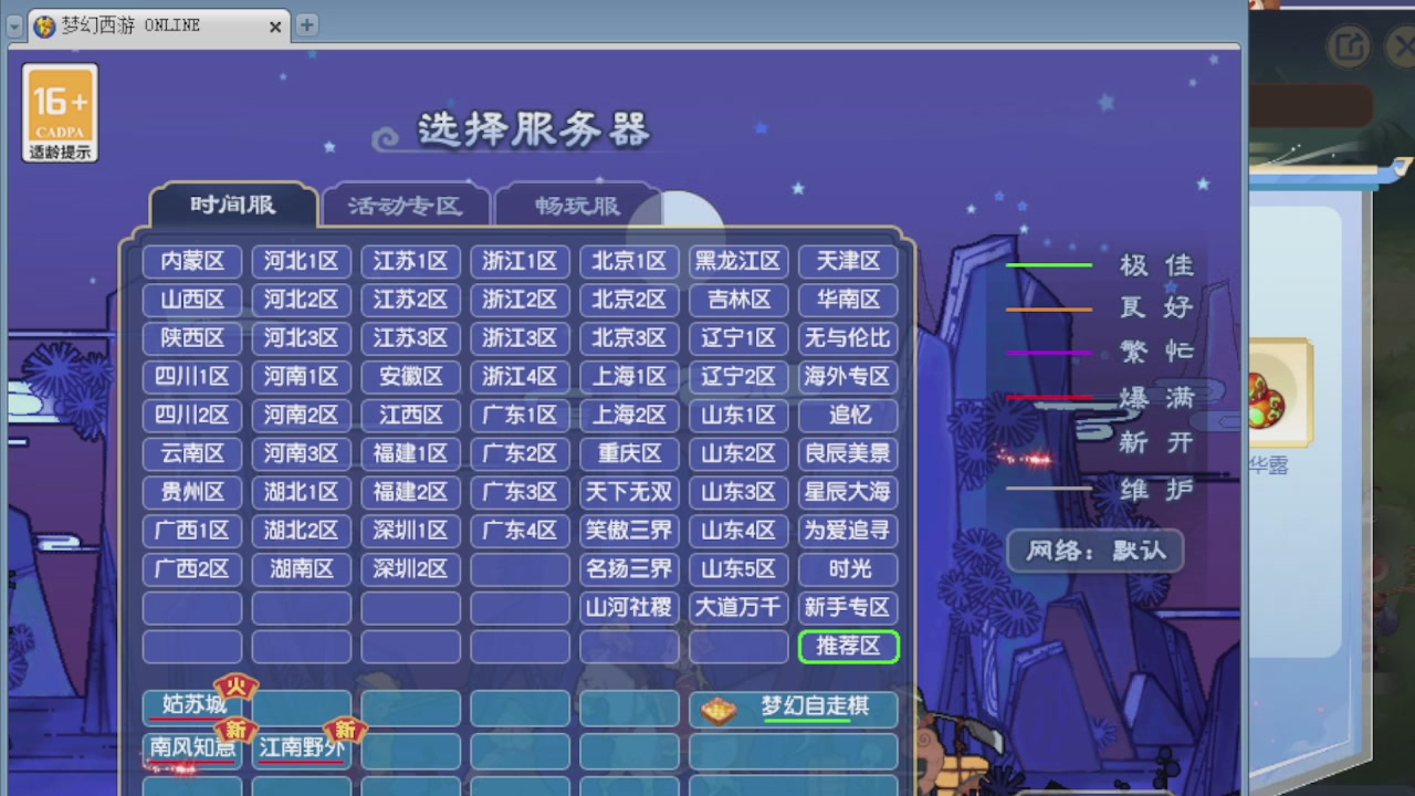 155师门打图
