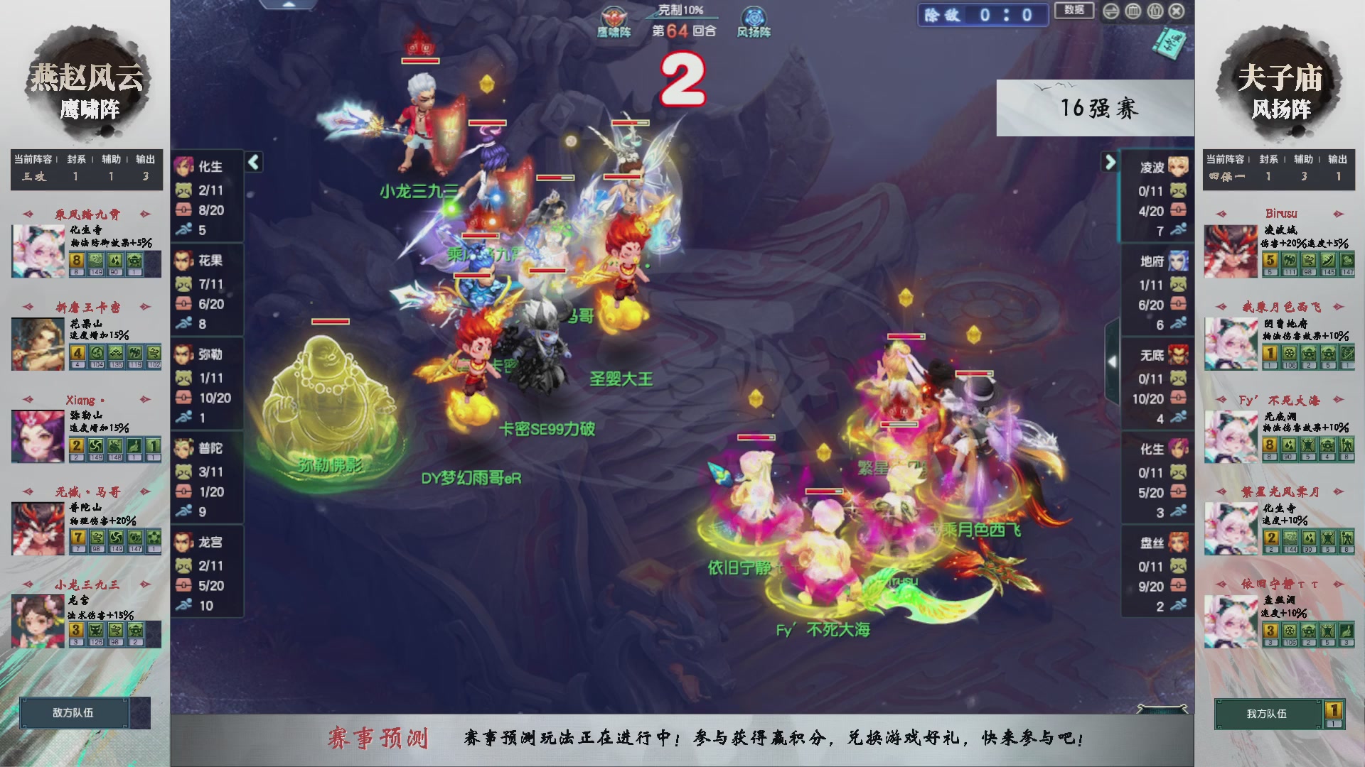 【重播】第237届武神坛-淘汰赛