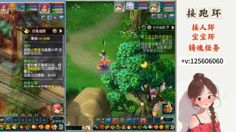 接跑玉，跑环 接人环 宠环