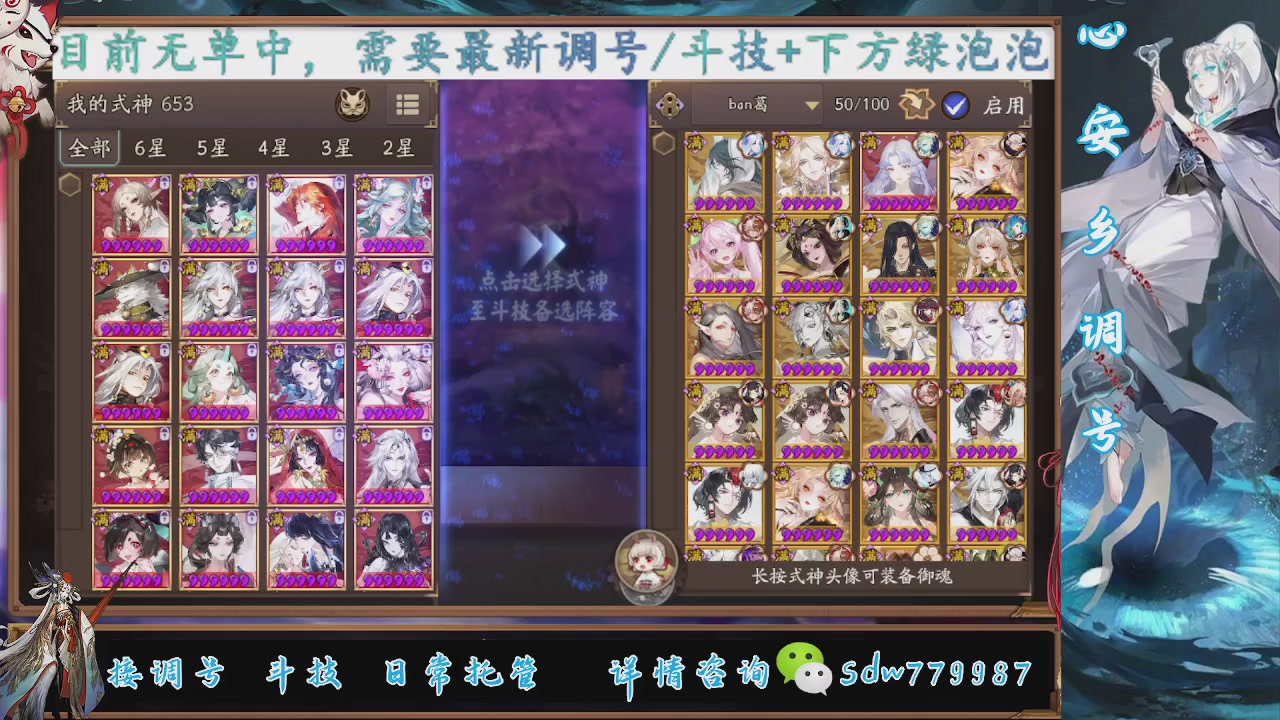 接调号|斗技|托管