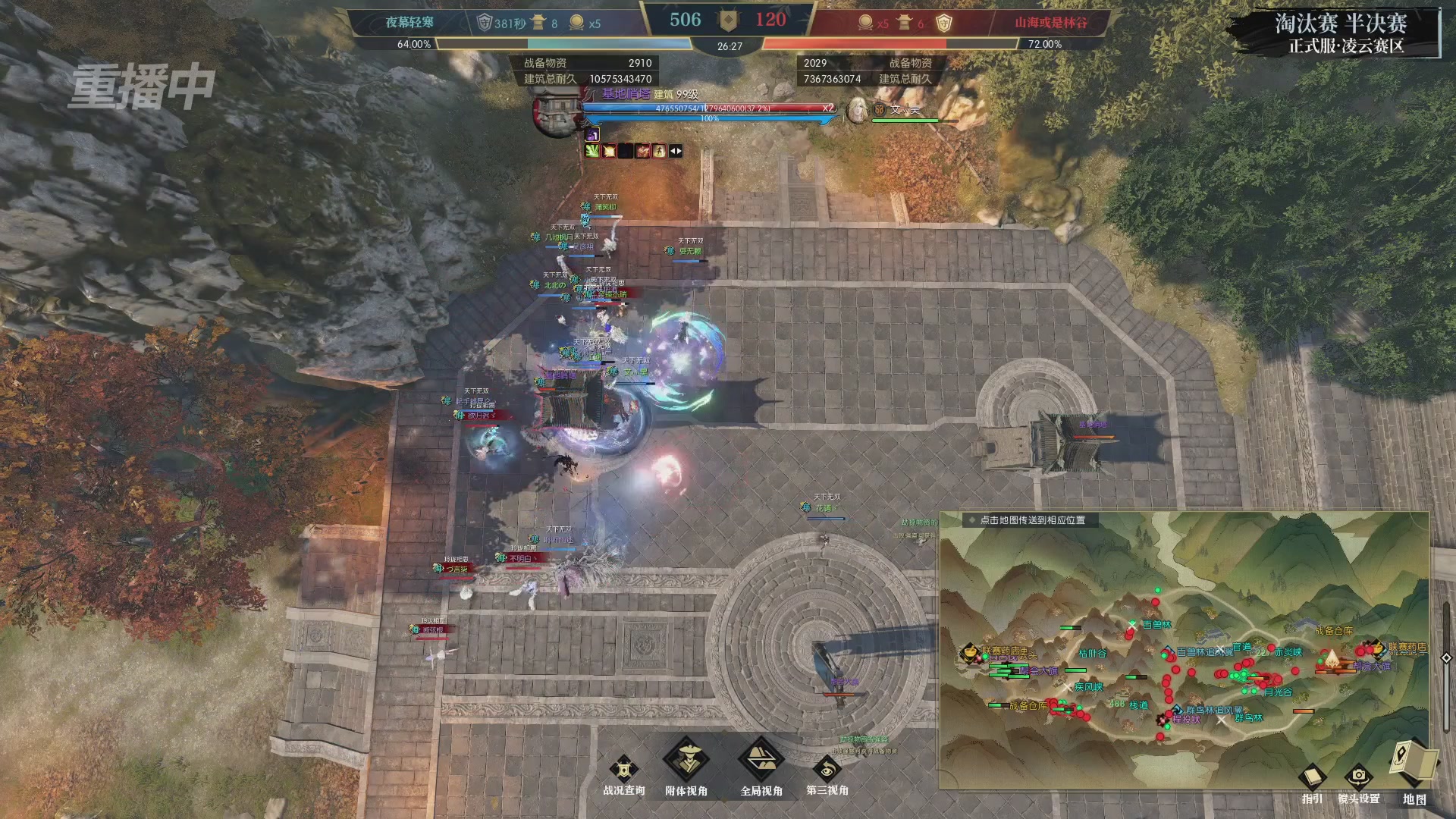 【重播】逆水寒正式服第十九届诸神之战Day3