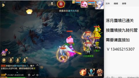 接九转蜃境托管~