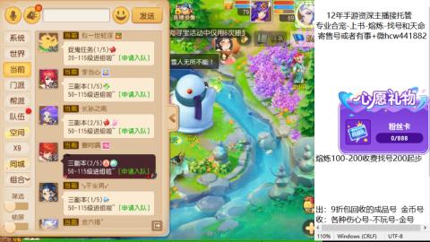 接熔练-估价找号-金银-练宠托管粽子月饼
