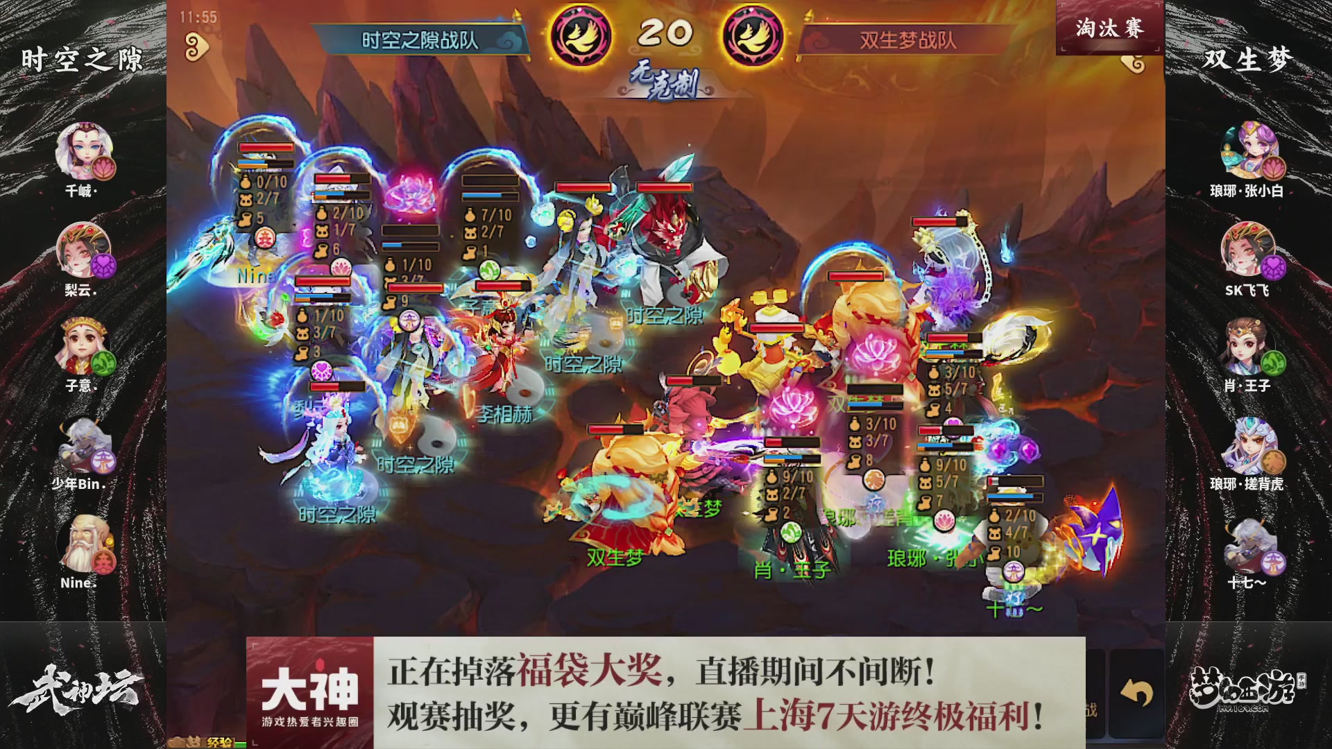 梦幻西游手游第119届武神坛