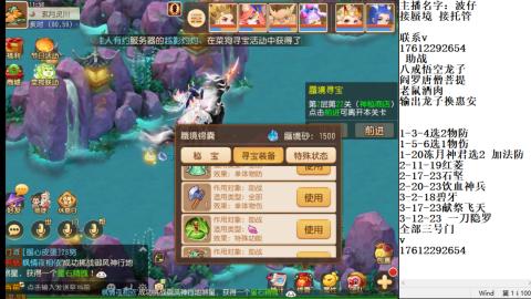 轻享服蜃境九转剑会天命之奕