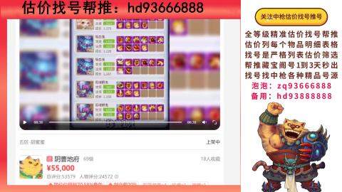 第一估价找号帮推  物价把控师让你买卖无