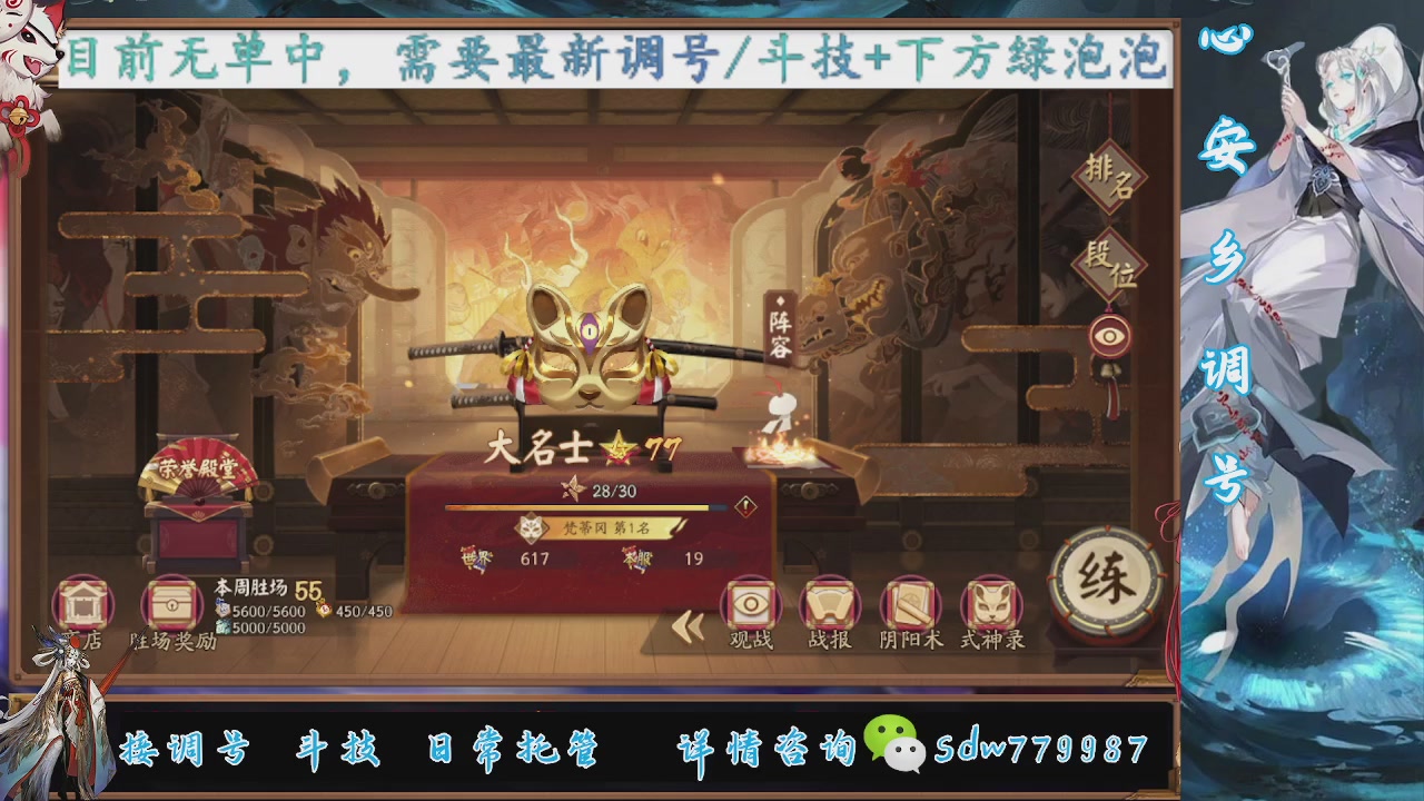 接调号|斗技|托管