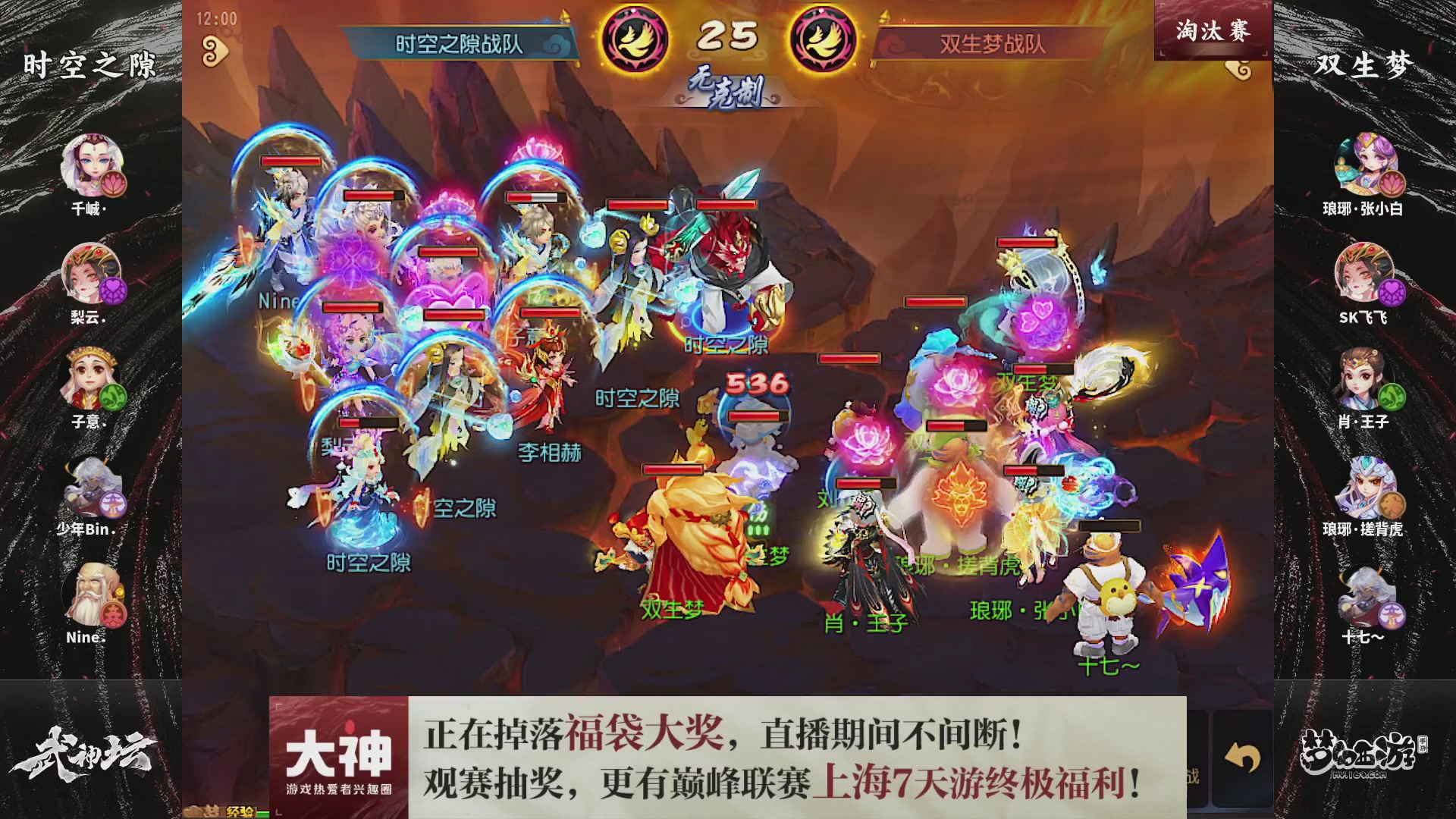 梦幻西游手游第119届武神坛