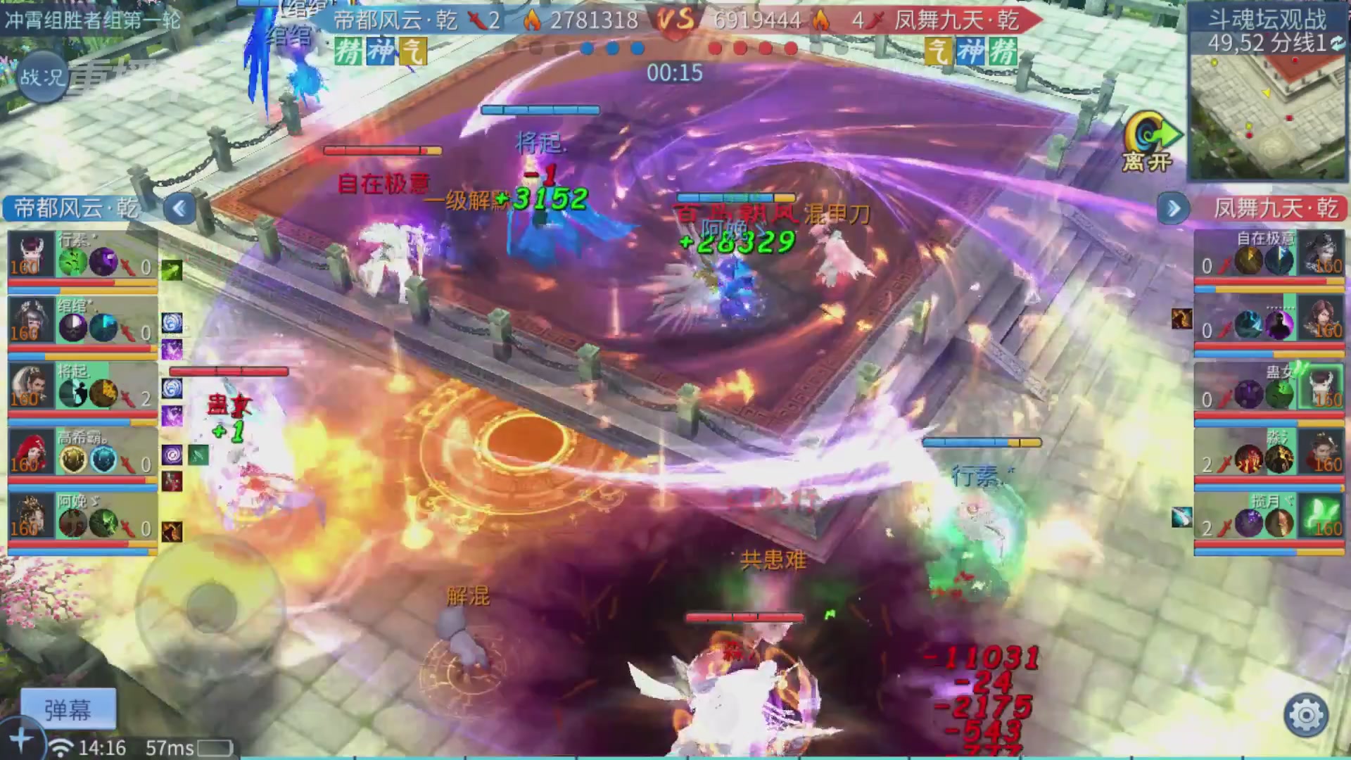 【重播】第二十七届太一斗魂坛跨服冠军专访