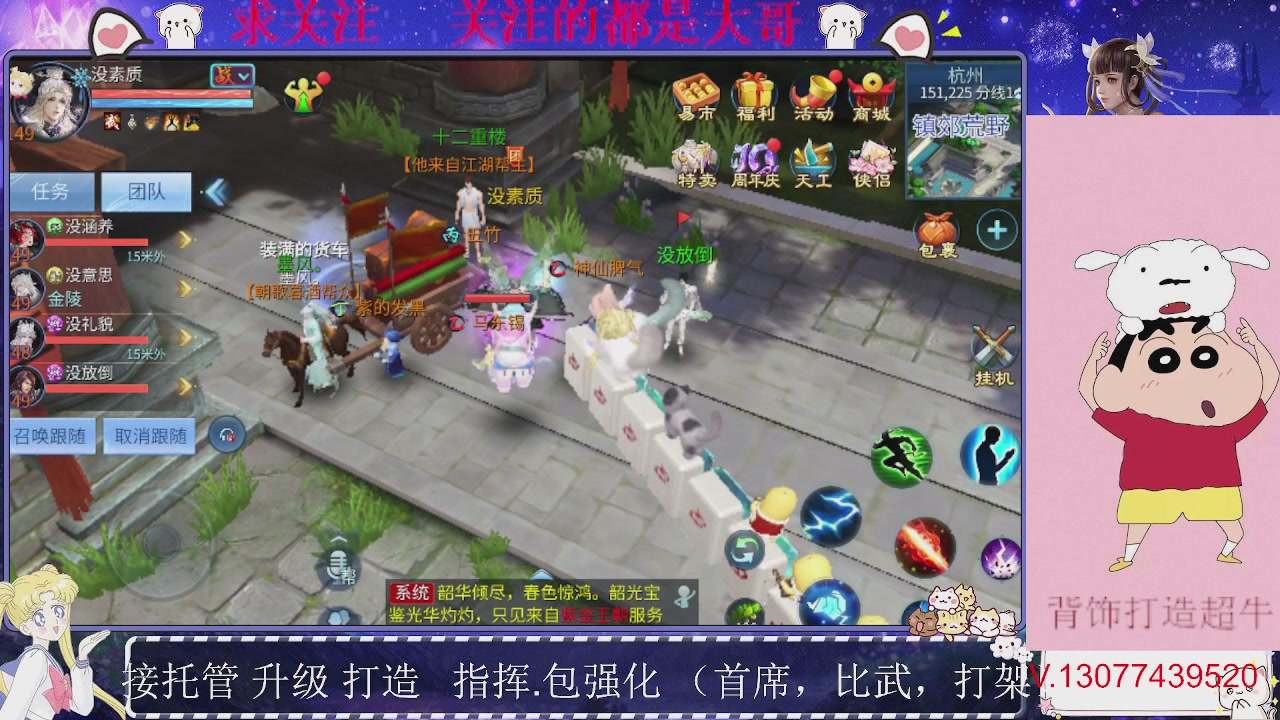 接托管，装备打造，背饰打造超牛